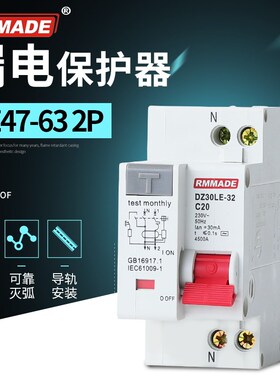 空开DPNLE(DZ30LE-32) 空气开关 漏电保护器 20A/16A/10A/25A/32A
