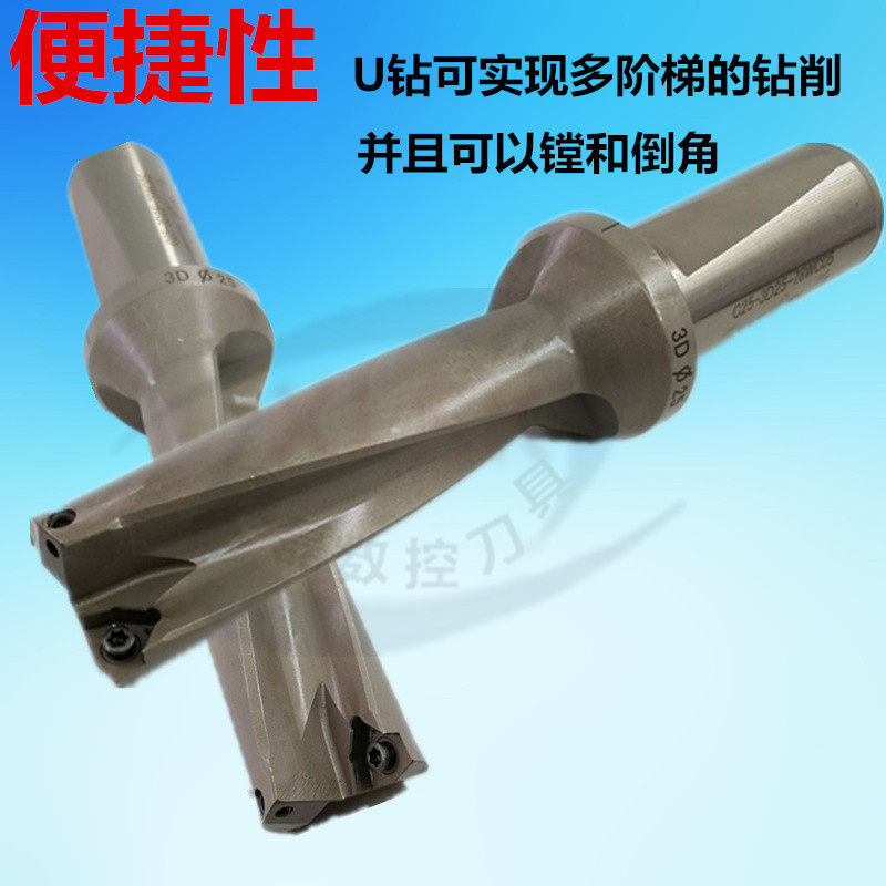 u钻快速钻头平底  暴力钻2d wc 2倍径喷水钻出水钻3D 4D车床刀具