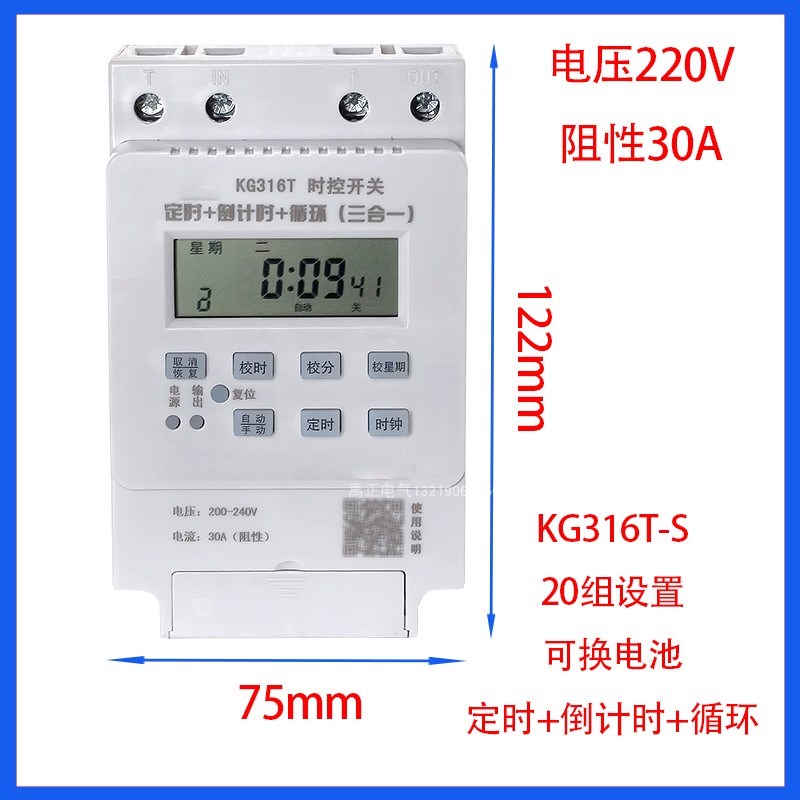 定时器KG316T时控开关220V全自动定时控制器时间开关路灯25A上进