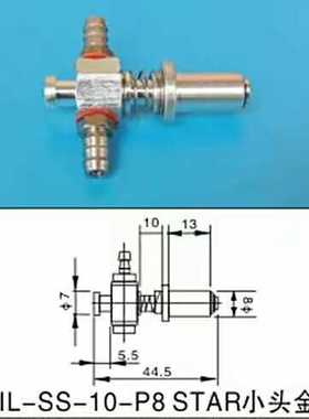 机械手配件治具 VFIL-SS-10-P8 STAR小头金具8mm 吸盘 轴 座