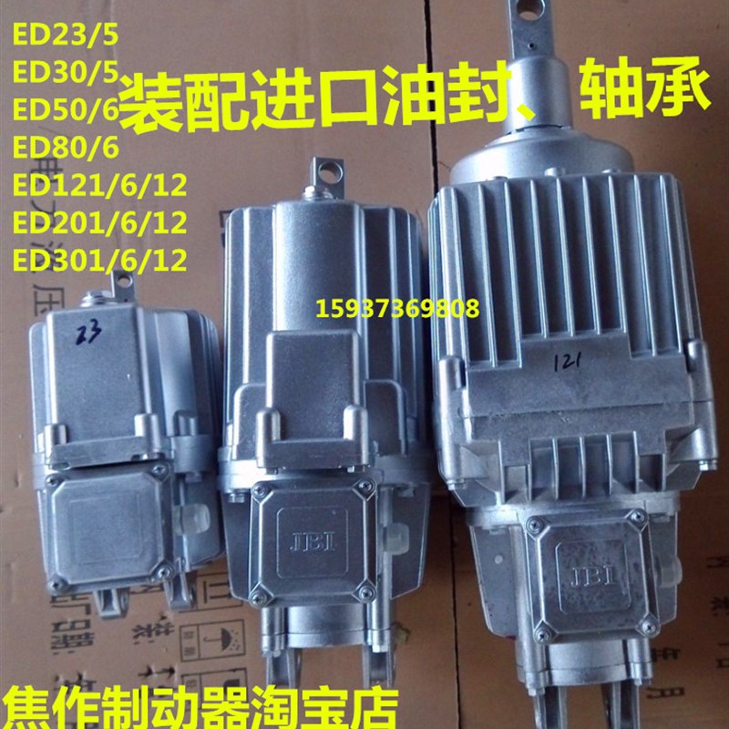 YT1铁罐换ED铝合金电力液压推动器ED25/4 ED45/6 45Z/5 90Z/8油泵