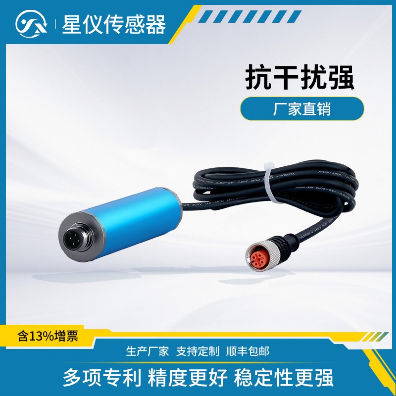 星仪FD01信号放大转换器电流电压数字485多信号输出距离远抗干扰