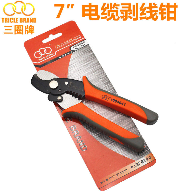 上海汇一 三圈工具 压线剥皮钳 多功能电缆剪刀 7电缆剥线钳