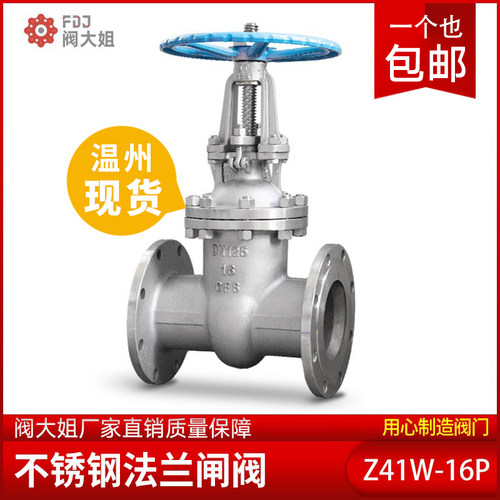 304不锈钢法兰闸阀Z41W手轮高温蒸汽明杆手动阀门dn50 65 100 150