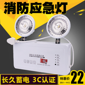 消防应急灯led照明灯双头充电安全出口停电备用应急电源消防灯具