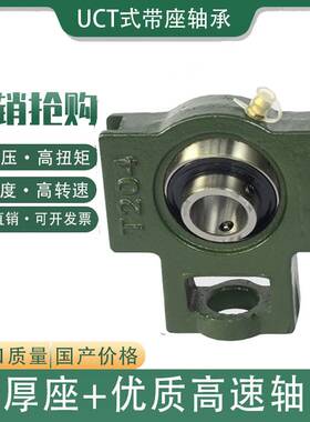 外球面轴承带座uck205 206 207K208204209 210 211UC高速