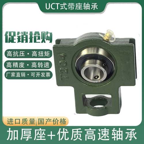 外球面轴承带座uck205 206 207K208204209 210 211UC高速