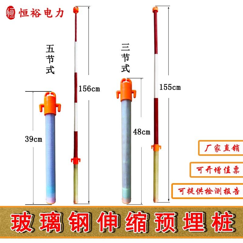 电力安全玻璃钢绝缘伸缩式预埋桩预埋杆变电站电厂检修围网挂杆,橡塑材料及制品,塑料盒/塑料箱/塑料柜,淘宝优惠券,粉丝福利购,淘宝优惠卷