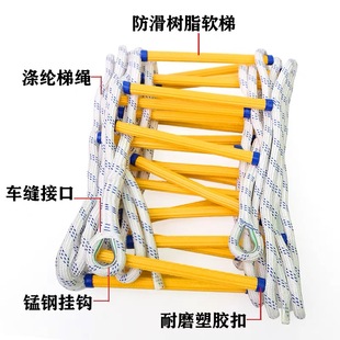 消防逃生软梯绳梯家用5/10/15/20米攀爬户外高空应急爬梯钢丝包邮