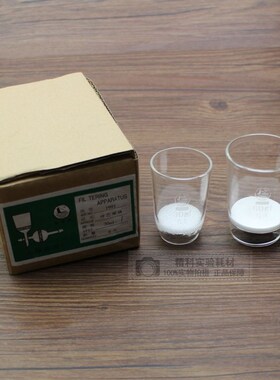 帆船玻璃砂芯坩埚 坩埚式过滤器30ml60ml G1G2G3G4G5G4A 垂熔坩埚