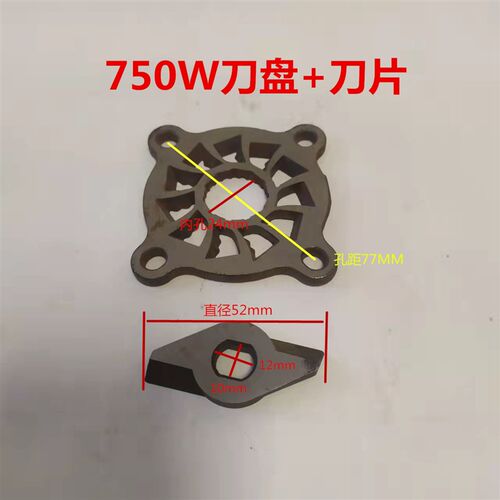 割污水泵配件合金钢刀盘 刀片 叶轮切割泵专用配件370/550/750w