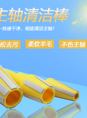 CNC加工中心BT30 40 50主轴清洁棒 数控机牀主轴毛刷 清洗棒附件