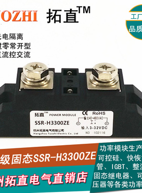工业级固态继电器300A  SSR-300DA 直流控交流SSR-H3300ZE