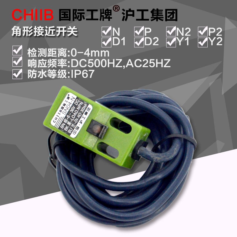 沪工SN04-N方形接近开关传感器直流三线NPN常开常闭DC24V-P-Y1-Y2
