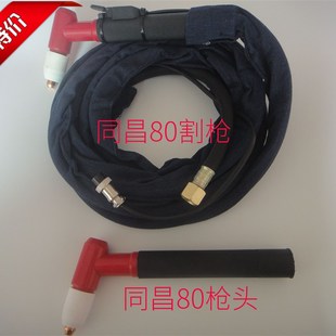 LGK-100等离子割枪枪头 同昌80TC100割枪头 常州80A割枪枪头内丝