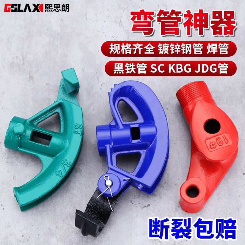 弯管神器20线管弯管器铜管钢管铁管镀锌管20线管kbg/jdg电工折弯