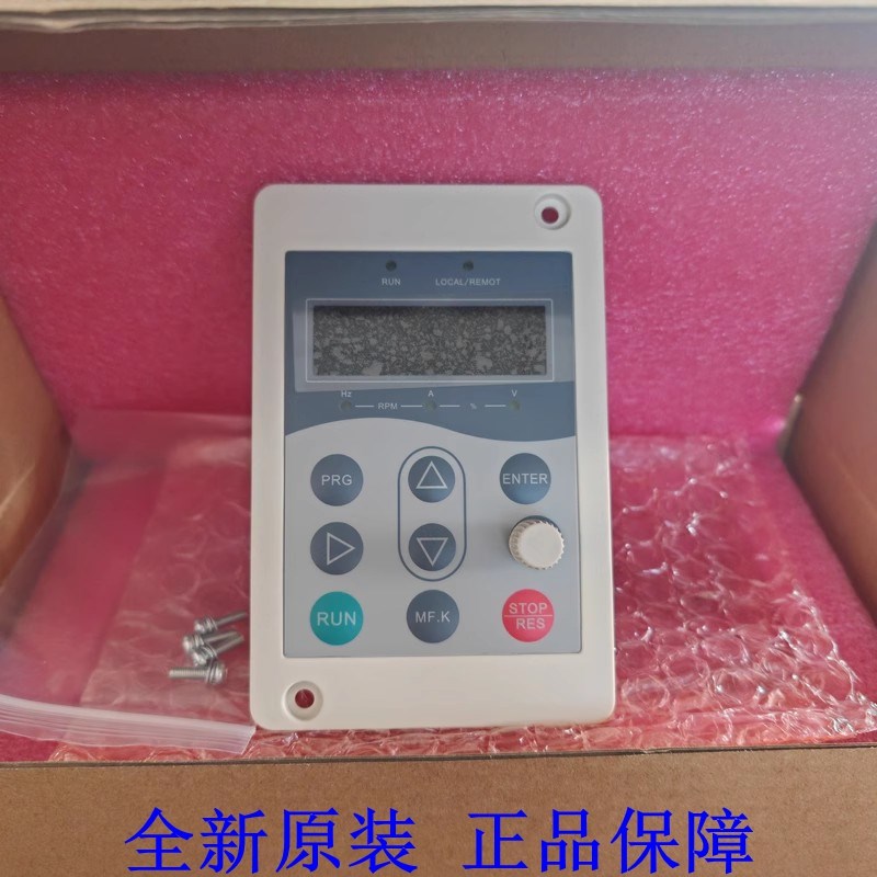汇川变频器面板MD200S MD200T操作面板 MDKE8显示屏 控制调速键盘