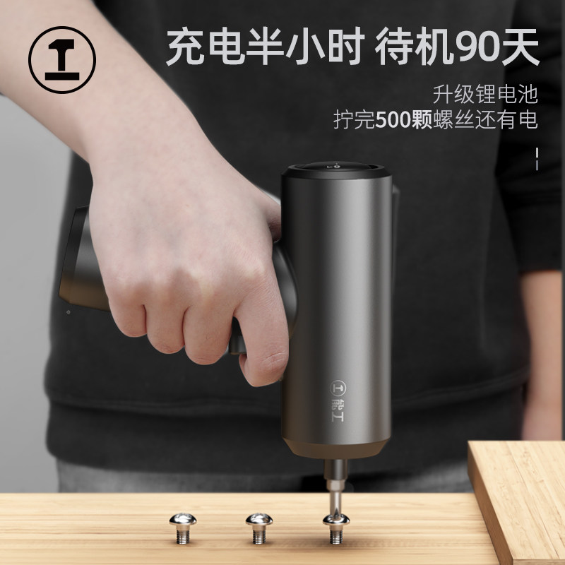 绿林能工电动螺丝刀充电式家用小型电批电动钻迷你自动螺工具套装
