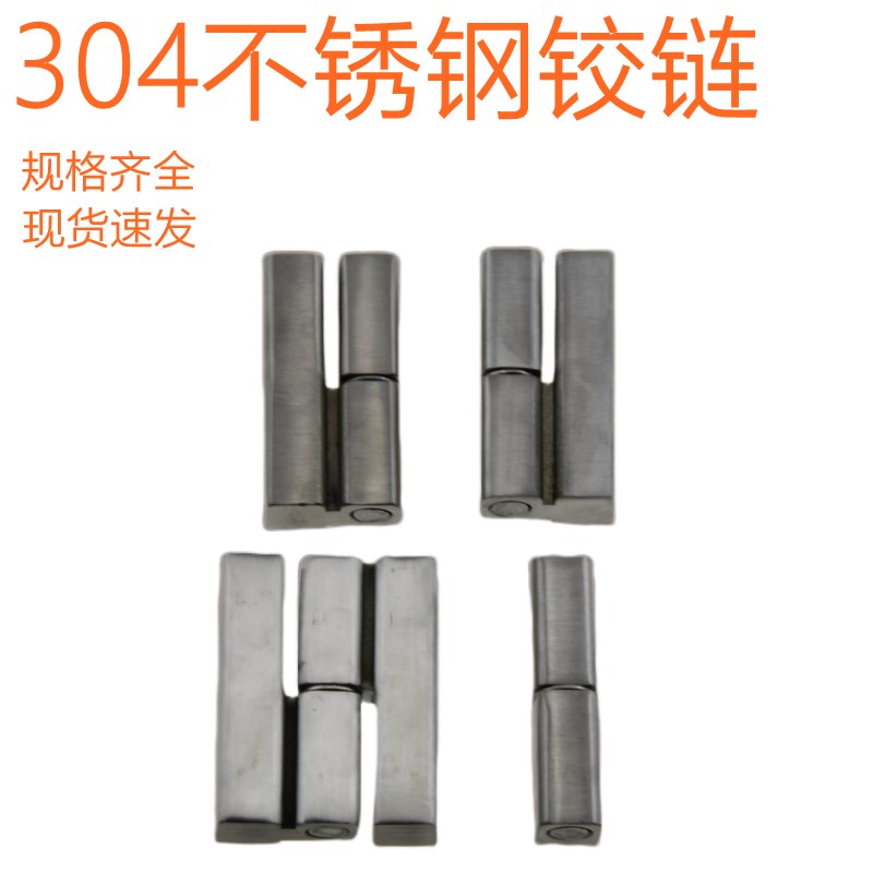 CL203-1-2-3-4脱卸轴承铰链铁皮控制柜铰链开关柜铰链机箱柜合页
