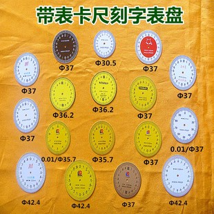 上工成哈桂广陆三丰带表卡尺150-300*0.02/0.01表盘刻度盘数字盘