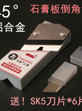 丸加铝合金吸音石膏板v型倒角器修45度斜角木工吊顶专用倒角刨子