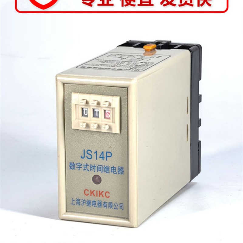 JS14P数字式时间继电器通电延时 99S 99M  24VDC 220V 380VAC