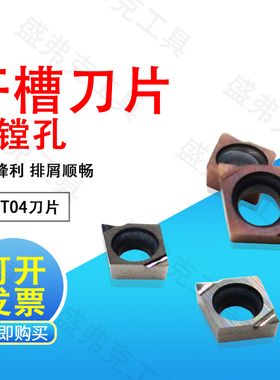 盛弗克不锈钢镗孔刀片金属陶瓷内孔车刀片开槽CCGT03/040102/04L-