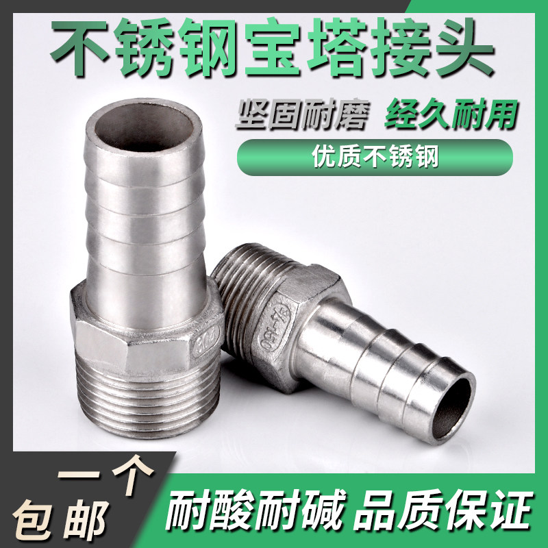 不锈钢宝塔接头格林变径外丝六角宝塔水管软接头自来水暖家用配件,橡塑材料及制品,塑料盒/塑料箱/塑料柜,淘宝优惠券,粉丝福利购,淘宝优惠卷