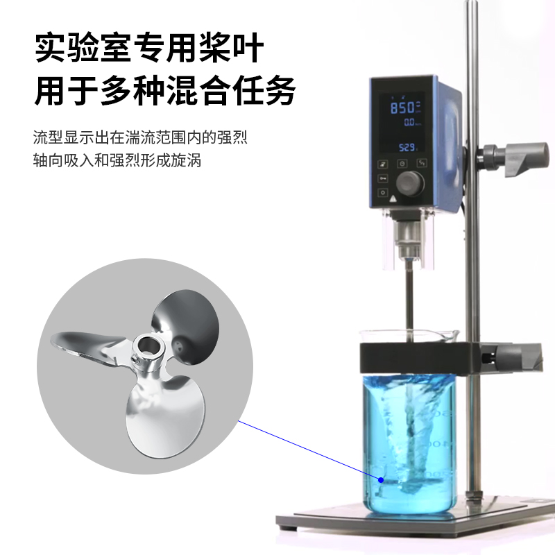 燎工316不锈钢小型三叶螺旋搅拌桨叶片分散叶轮专业实验室搅拌器
