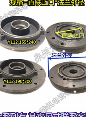 直连联电机法兰盖Y112摆线针减速机机B0/B1/X3前连接端盖3.7/4KW