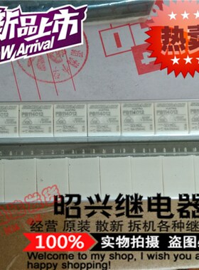 PB114012 全新原装10A/250VAC 泰科PB114012汽车继电器12V