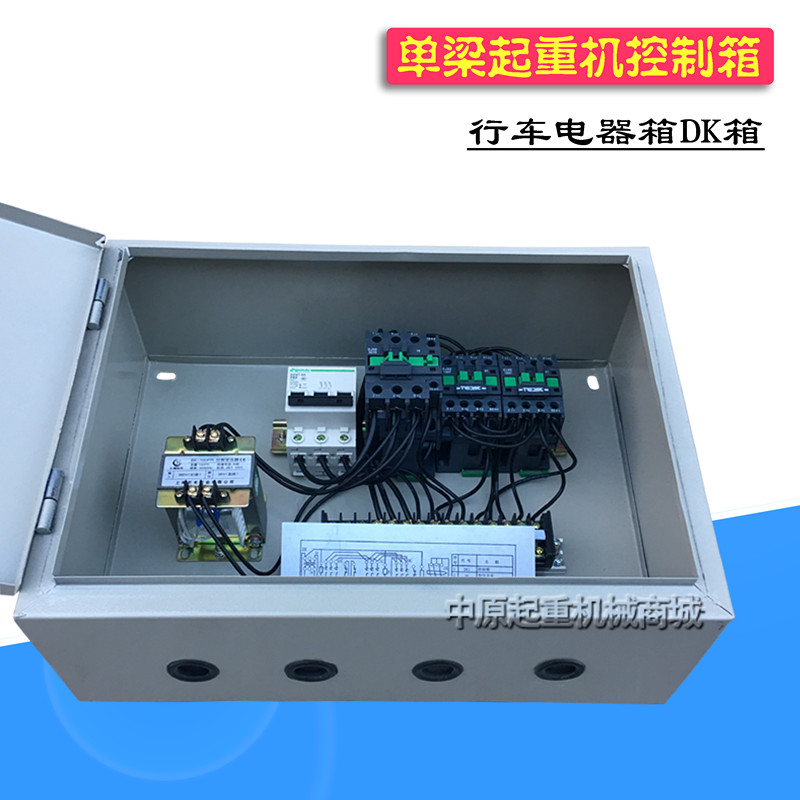 电动吊车控制箱 起重机电器DK箱 行车电器箱  单双梁门式行车电器