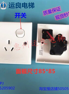 电梯检修插座3插3孔带开关插座低压供电箱插板方插座电压220V250V