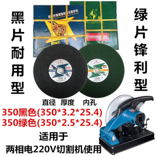 金钻切割片400金属不锈钢树脂砂轮片切割机切铁大锯片350mm沙轮片