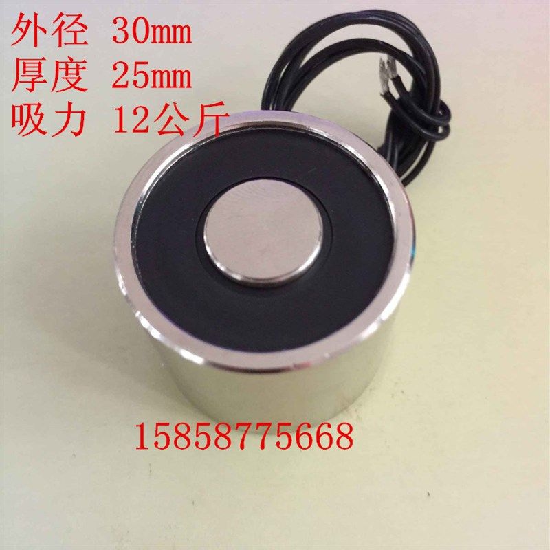 吸盘式  电磁铁 P30/25 吸力10公斤 直流电压 24v 2v p30-25,橡塑材料及制品,塑料盒/塑料箱/塑料柜,淘宝优惠券,粉丝福利购,淘宝优惠卷