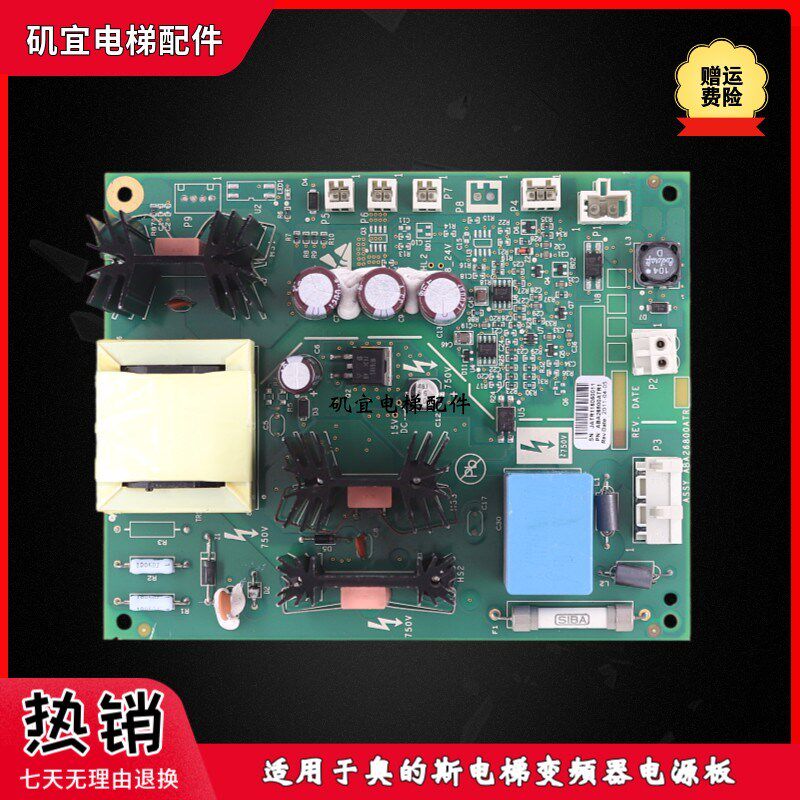 奥的斯变频器电源板ABA26800ATR RSAB-4E ABA26800ATR1现货