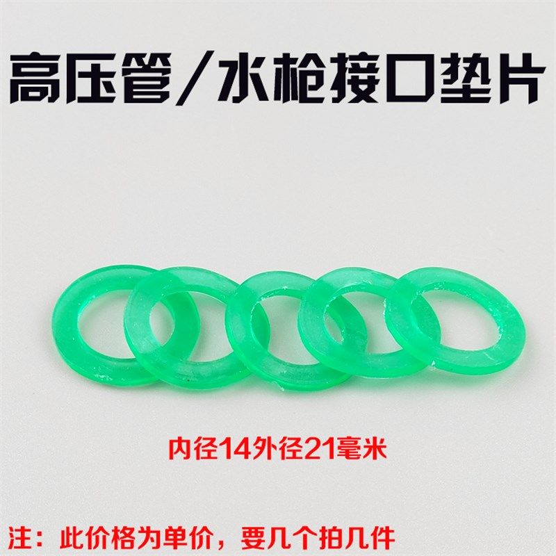 黑猫神龙冠宙高压清洗机洗车机刷车泵水枪水管垫片管垫密封圈配件,童装/婴儿装/亲子装,披风/斗篷,淘宝优惠券,粉丝福利购,淘宝优惠卷