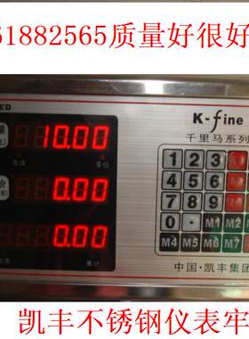 正品质量好凯丰不锈钢仪表面板电子台秤计价计重计数大台面45*60