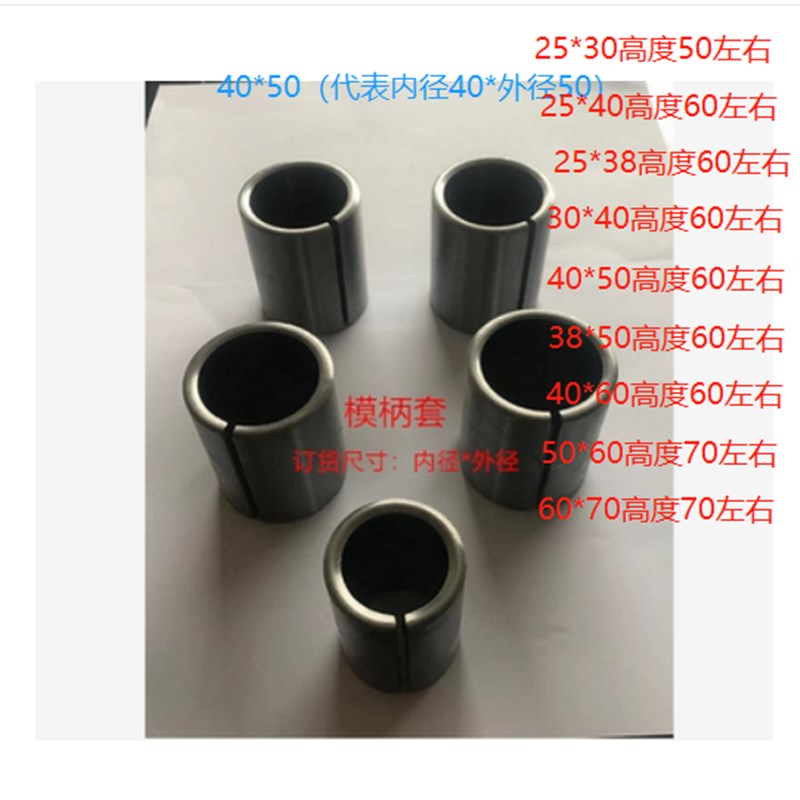 冲模柄套 模柄转换套 钢套 铁套 模柄扩大套30  40 50 60