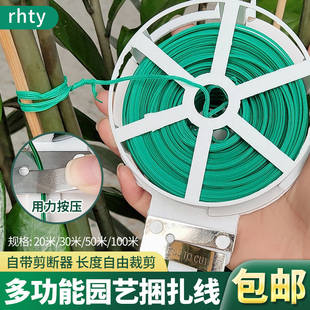 绿色园艺铁紮丝防锈细铁丝葡萄藤架捆紮神器绑线扎条盆景紮线带