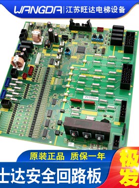 华升富士达电梯FUJITEC G04电梯IF139A安全回路板变频器驱动板