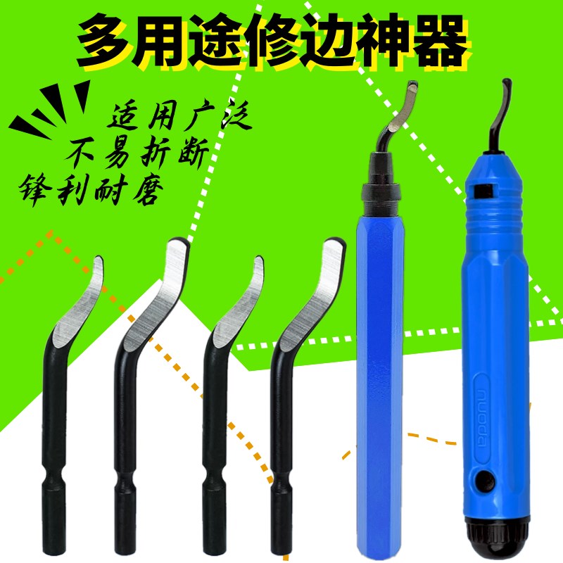 去毛刺刮刀工具倒角刀金属修边刀塑料手动内倒角器铜管刀片NB1100