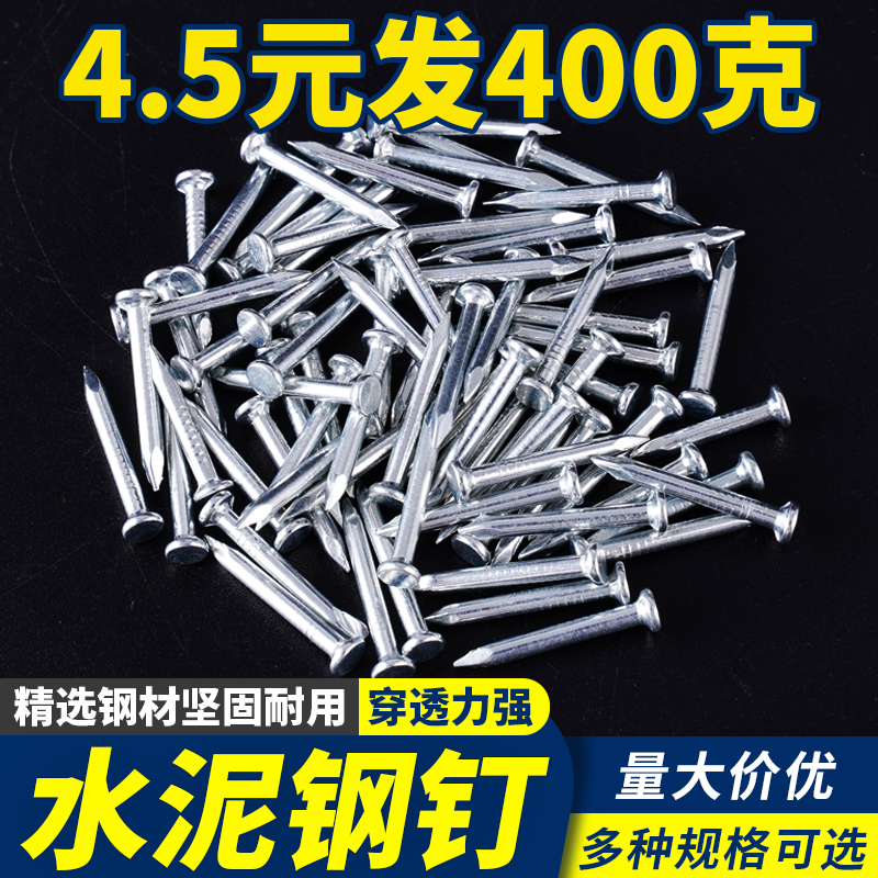 特种水泥钉蓝白钢钉木工钉子水泥墙专用圆钉相框挂画钉墙钉镀锌