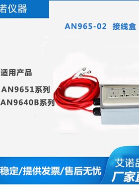 仪迪A1601接地测试盒安规综合测试仪配件MN4275全新适用4255综测