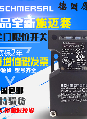 施迈赛安全门开关AZ15 AZ16-03ZVRK 02ZVK 12ZVK-M20 M16/st 2254