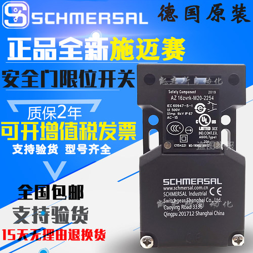 施迈赛安全门开关AZ15 AZ16-03ZVRK 02ZVK 12ZVK-M20 M16/st 2254