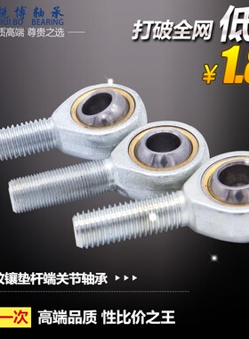 球头杆端关节轴承鱼眼万向心轴承SA(SAL)T/K外螺纹SA6 SA8 SA12