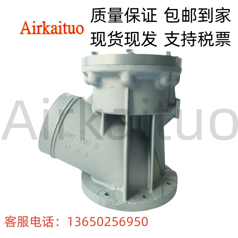 GA160阿特拉斯空压机进气阀1092130300/1092130000斜口吸气阀总成