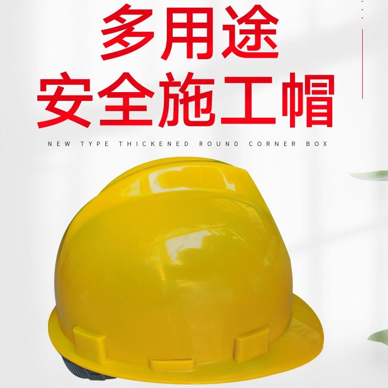 安全帽工地国标加厚透气abs头盔男劳保印字建筑工程施工领导定制,童鞋/婴儿鞋/亲子鞋,量脚器,淘宝优惠券,粉丝福利购,淘宝优惠卷