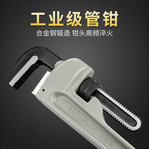 开拓 多功能水泵钳 可调式水管钳 管子钳扳手 钳式工具活动大力钳
